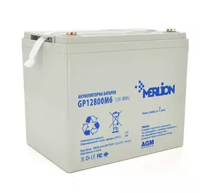 Акумуляторна батарея MERLION AGM GP12800M8 12 V 80 Ah 21,8 кг ( 260 x 165 x 210 (215) )  Q1