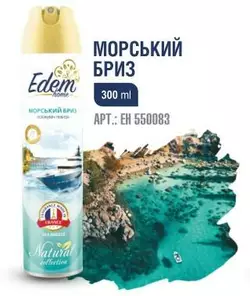 ТМ "EDEM home"Освіжувач повітря "Морський бриз", Air freshener "Sea breeze", 300ml