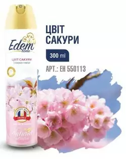 ТМ "EDEM home"Освіжувач повітря "Цвіт сакури", Air freshener "Sakura blossom", 300ml