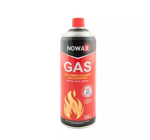 Газ універсальний всесезонний 220g NOWAX GAS