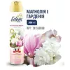 ТМ "EDEM home"Освіжувач повітря "Магнолія та гарденія", Air freshener "Magnolia and gardenia", 300ml