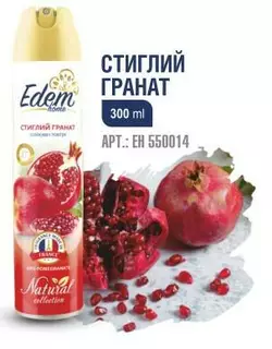 ТМ "EDEM home"Освіжувач повітря "Стиглий гранат", Air freshener "Ripe pomegranate", 300ml