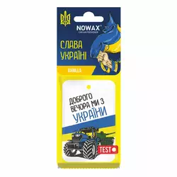 Ароматизатор повітря целюлозний Nowax серія "Слава Україні" - Vanilla