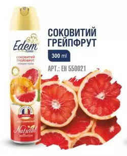 ТМ "EDEM home"Освіжувач повітря "Соковитий грейпфрут", Air freshener "Juicy grapefruit", 300ml