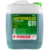Антифриз S-POWER Antifreeze G11 Green (10 кг)