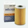 Топливный фильтр MOLDER (KFX94D)