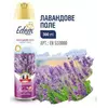 ТМ "EDEM home"Освіжувач повітря "Лавандове поле", Air freshener "Lavender field", 300ml