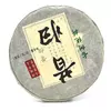 Китайський чай Raw Tea Pu'er, 357g (Млинець/Лепешка), ціна за млинець, Q10