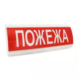 Оповіщувач "Пожежа" табло світлозвукове (з сиреною) ТС-12-С (DC12V60mA) Пластик, 30х11см Оповіщувач "Пожежа" табло світлозвукове (з сиреною) ТС-12-С (DC12V60mA) Пластик, 30х11см