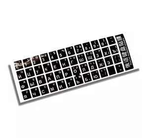 Наклейки на клавіатуру чорні з білими буквами Рус.Англ., OEM