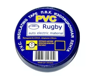 Ізолента PVC Rugby 0,18 * 17мм * 30м (синя), діапазон робочих температур: від - 10 ° С до + 80 ° С, норм якість, Ціна за шт !!!