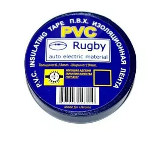 Ізолента PVC Rugby 0,18 * 17мм * 10м (чорна), діапазон робочих температур: від - 10 ° С до + 80 ° С, норм якість, Ціна за шт !!!